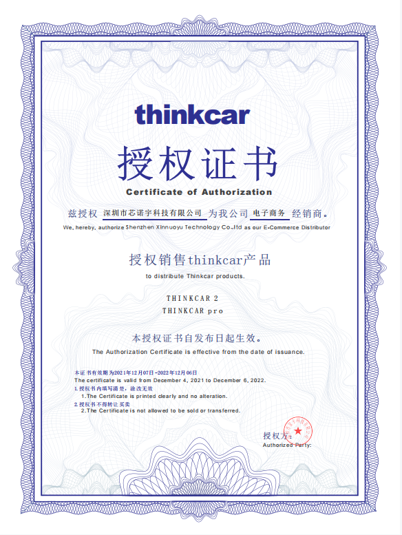 THINKCAR CERTIFICATION